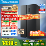 美的（Midea）605升对开门冰箱双开门智能变频一级能效节能家用电冰箱风冷无霜净味大容量 超级618国家补贴20% BCD-605WKPZM(E) 双变频双循环款