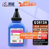 莱盛Q2612A易加粉碳粉 适用惠普HP1010 1012 1015 1018 1020 1022 3015 3020 3030佳能2900 3000 FX9 12a墨粉