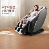 傲胜（OSIM）【国家补贴】按摩椅家用全身 零重力 多功能V手科技 OS-860MAX 静谧灰Gray  生日礼物实用送父母