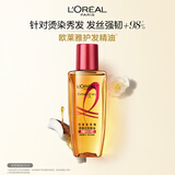 欧莱雅奇焕润发精油50ml(适合烫染发质)（赠品，请勿单独购买）