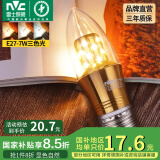 雷士（NVC） 灯泡led灯泡尖泡吊灯壁灯家用照明节能三色变光蜡烛尖泡 力荐-【E27】7瓦三色 LED尖泡