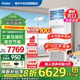 海尔【国家补贴立减20%】智家出品5匹柜机商用商铺立式空调柜嵌机一级能效变频门面专用立式空调380V 4匹 二级能效 动力强劲+高效节能