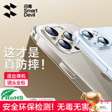 闪魔 适用苹果15手机壳 iPhone15Promax气囊防摔超薄保护套镜头全包透明软壳 15Promax【普通快递】十米防摔*透出裸机