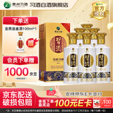 习酒贵州习酒 金质习酒第四代 酱香型白酒 53度高度白酒 53度 500mL 6瓶 整箱装