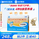 哈药三精多种b族维生素b族口服液儿童复合维生素烟酸甜橙味10ml*90支