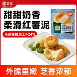 圃美多马苏里拉芝士奶酪饼 400g 8个 休闲零食 点心小吃 儿童早餐