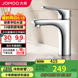 九牧（JOMOO）面盆水龙头健康低铅铜卫生间洗手洗脸盆冷热卫浴32150-556/1B-Z