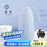膳魔师（THERMOS）保温壶2000ml男女士商务家用大容量热水壶毕业礼物THX-2000蓝色