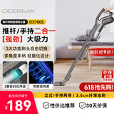 德尔玛（Deerma）小型家用立式吸尘器DX700S 手持吸尘机家庭适用 立式/手持两用吸尘器 大吸力宠物吸毛