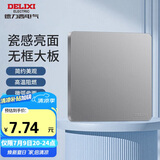 德力西（DELIXI）空白面板 CD821系列 面盖挡板 空白填空面板 星辉银大板