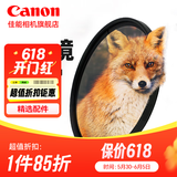 佳能相机镜头uv镜 cpl偏振镜 星光镜 单反微单相机滤镜套装  镜头保护镜 减光镜 黑柔滤镜 柔光镜 nd镜 精选国产品牌 微距镜（体验微距视界） 49mm 口径