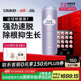 Ulike Air4【2025全新升级】蓝宝石冰点脱毛仪女士刮毛刀剃毛器私处美容仪男士送礼生日礼物母亲节 【立减15%】Air4水晶紫+小排灯