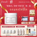 Fresh馥蕾诗古源密集滋养乳霜50ml 生日礼物送女友男友