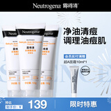 水杨酸洗面奶控油净痘洁面乳100g*3男女深层清洁520礼物