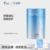 天纵易康益肤小蓝罐微分子玻尿酸修护干敏急救面膜 补水保湿舒缓次抛涂抹20支