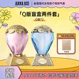 安娜苏（Anna sui）【回购券】女士香水小样盲盒5ml*2试香生日礼物送女友闺蜜