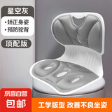 【大牌同款】护腰坐垫上班久坐神器舒适靠椅座垫护腰矫正坐姿腰靠 【加大款】高透气/久坐不累 灰色 1个