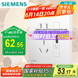 西门子开关插座 10A五孔带单USB插座2.1A奶油风 皓彩米绒白