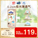 MOONY尤妮佳极上拉拉裤XL40片(12-17kg)极光薄(26年12月后到期)