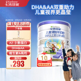 卡洛塔妮（karihome）儿童羊奶粉4段900g(3岁以上)维生素A自护力 生羊乳新西兰进口