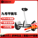 九号9号平衡车 成人两轮电动体感车 智能儿童平衡车 便携折叠踏板思维车 平行代步车 九号平衡车白色-官方标配