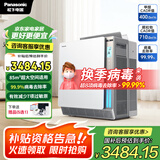 松下（Panasonic）【国家补贴】家用空气净化器除甲醛除苯 纳诺怡除菌宠物除异味除过敏源 大面积85平方银色136C7PX