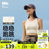 蕉下（beneunder）运动内衣背心女士高强度跑步防震防下垂文胸瑜伽服内衣文胸可外穿