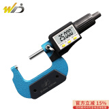 韦度（WD）外径数显千分尺高精度千分卡尺电子螺旋测微器测厚仪厚度卡测量仪 数显千分尺25-50mm