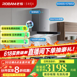 老板（Robam）【双子星60X6S】油烟机变频双腔24立方风量1000Pa超大静压大吸力挥手智控平嵌抽油烟机家电补贴20% 【分开买享8折优惠】60X6S+57B5X 天然气