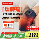 科普菲【父亲节礼物】膝盖按摩仪膝盖按摩器热敷膝盖发热护膝加热护膝爸妈生日新年礼物送父母3代K11-4