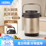 膳魔师（THERMOS）焖烧锅真空不锈钢保温炖锅大容量多用节能保温汤锅饭盒TCRA-1800 金色 1.8L