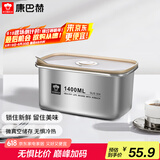 康巴赫（KBH）保鲜盒食品级304不锈钢微真空保鲜饭盒多用途收纳盒1400ml