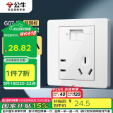 公牛（BULL）开关插座 G07系列 五孔带USB插座86型插座面板G07E335AS 白色