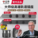 公牛（BULL）可移动轨道插座8000W明装滑动厨房餐边柜岛台滑轨电力导轨式排插 GN-GB3大师升级款钛金灰 50cm+3个五孔+USB快充