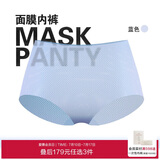 爱慕内衣面膜内裤透气网眼抗菌轻薄无痕弹力包臀中腰女士内裤AM233941蓝色165