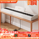 贝琪（Betsy）B351电钢琴88键重锤成人儿童电子钢琴家用练习初学者专业考级钢琴 B353-重锤88键木纹白