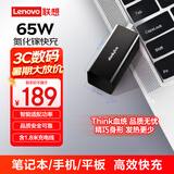 ThinkPad联想thinkplus口红电源65W氮化镓充电器 黑 小巧便携 ThinkBook/联想笔记本/手机/平板电源适配器