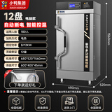 小鸭【国企老品牌】蒸饭柜商用不锈钢电蒸箱蒸饭机饭店酒店单位食堂馒头包子全自动蒸饭车燃气蒸饭箱 【数控电脑】12盘220V/380V