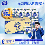 维达（Vinda）有芯卷纸 蓝色经典4层140克*24卷 山茶花香 卫生纸卷筒纸纸巾整箱