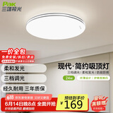 三雄极光led卧室吸顶灯可调光现代简约大气餐厅阳台灯具24W柔线【包安装】