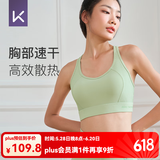 Keep 速干运动内衣女高强度防震运动文胸跑步瑜伽服健身内衣高弹透气 云石绿 L
