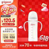 贝亲（Pigeon）宽口径PPSU双把手奶瓶330ml LL号奶嘴 9个月以上 AA271
