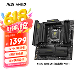 微星（MSI）MAG B850M MORTAR WIFI 迫击炮主板 支持CPU AMD 9950X/9800X3D/9700X/9600X(AMD B850/AM5接口)