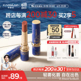 卡姿兰（Carslan）航海限定雾吻口红唇膏哑光不易掉色M594旷野迷棕3.2g 生日礼物女