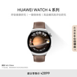 华为【送健康送男友】WATCH4华为手表智能手表呼吸健康研究一键微体检研究华为运动手表土星褐 男表