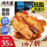 潮夫道黑椒鱼排1斤装500g罗非鱼柳调味鱼片无骨无刺高蛋白低脂轻食