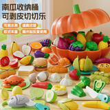 纽奇儿童水果切切乐玩具过家家厨房套装可切菜南瓜早教蔬菜圣诞节礼物