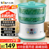小熊（Bear）豆芽机 豆芽发芽神器 家用豆芽机全自动发豆芽 生豆芽神器家用 微电脑智能定时双层DYJ-S6108