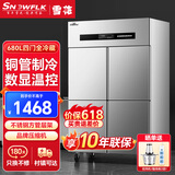 雪花四门冰箱商用六门立式冰柜厨房大容量四开门双开门双温冷藏冷冻不锈钢冷柜保鲜柜 上下一体控温丨小四门全冷藏丨智能数显