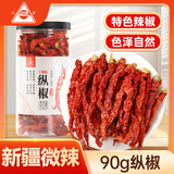 川珍新疆纵椒90g 二荆条干辣椒 微辣特香线椒皱椒皮薄海椒大盘鸡调料